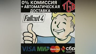 Fallout 4: Game of the Year Edition | Steam Russia