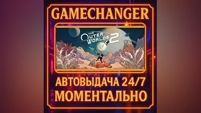 The Outer Worlds 2 AUTO STEAM GIFT 24/7