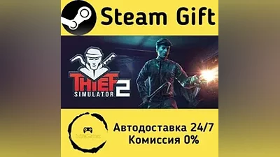 Thief Simulator 2 Steam Gift RU/KZ/etc