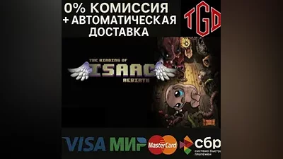 The Binding of Isaac: Rebirth | Steam RU+UA+KZ+CIS