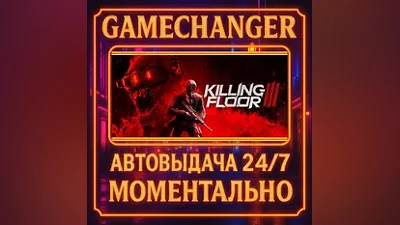 Killing Floor 3 AUTO STEAM GIFT 24/7