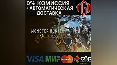 Monster Hunter Wilds | Steam RU+UA+KZ+CIS+CN+TR+AR