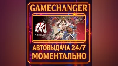 Kunitsu-Gami: Path of the Goddess AUTO STEAM GIFT 24/7