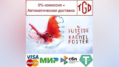 The Suicide of Rachel Foster | Steam Russia