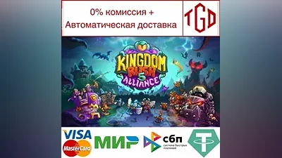 Kingdom Rush 5: Alliance TD | Steam RU+UA+KZ+CIS