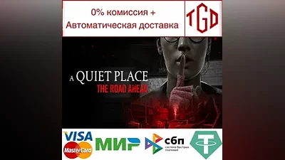 A Quiet Place: The Road Ahead | Steam Russia