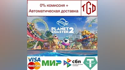 Planet Coaster 2 | Steam Russia