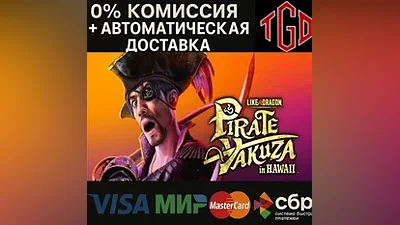 Like a Dragon: Pirate Yakuza in Hawaii-Deluxe | Steam