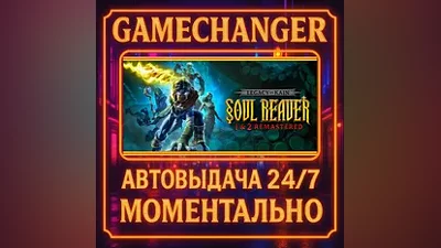 Legacy of Kain Soul Reaver 1&2 Remastered AUTO STEAM