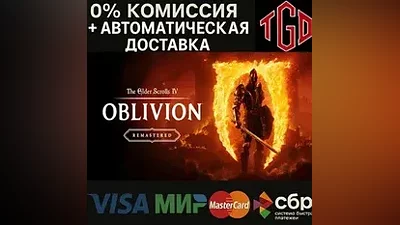 The Elder Scrolls IV: Oblivion Remastered | Steam