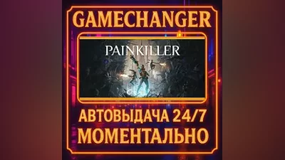 Painkiller AUTO STEAM GIFT 24/7