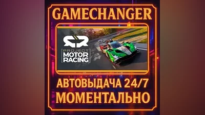 Project Motor Racing AUTO STEAM GIFT 24/7