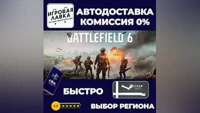 Battlefield 6 | Steam Gift | Auto delivery