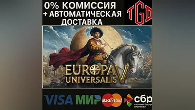 Europa Universalis V: Premium Edition Steam UA+KZ+AR