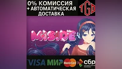 MiSide | Steam Russia