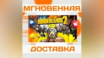 BORDERLANDS 2  STEAM  GLOBAL  KEY