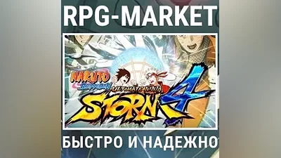 NARUTO SHIPPUDEN: ULTIMATE NINJA STORM 4 (STEAM) KEY