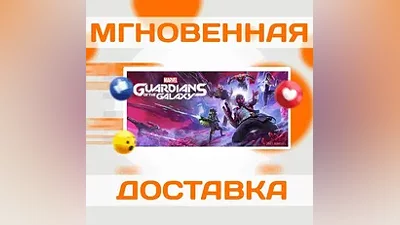 MARVEL'S GUARDIANS OF THE GALAXY STEAM  KEY
