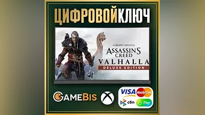 Assassin's Creed Valgalla Deluxe Edition Xbox Key