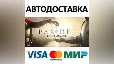 Pax Dei * STEAM RUSSIA AUTODELIVERY  CARDS