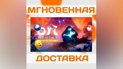 ORI AND THE BLIND FOREST: DEFINITIVE ED STEAM  KEY