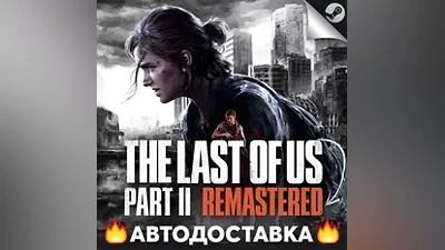 The Last of Us Part II Remastered - Key (Without RU)