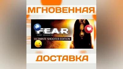 FEAR: ULTIMATE SHOOTER EDITION  STEAM  GLOBAL KEY