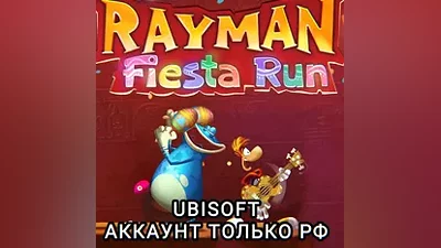 UPLAY PC RAYMAN FIESTA RUN