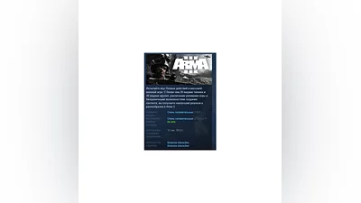Arma 3   STEAM GIFT RUSSIA