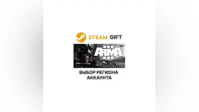 Arma 3 Steam   Select region