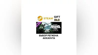 Arma 3 Apex Steam Gift Region Select