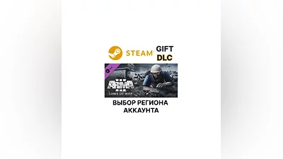 Arma 3 Laws of War Steam Gift Region Select