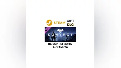 Arma 3 Contact Steam Gift Region Select
