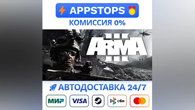 ️ Arma 3 Steam Gift   AUTO   ALL REGIONS RU CIS
