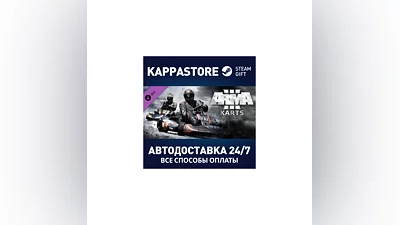 Arma 3 Karts DLC AUTODELIVERY Steam Russia