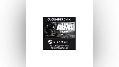 Arma 3 STEAM GIFT AUTO RU+World