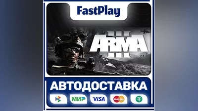 Arma 3  STEAM GIFT  AUTO
