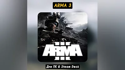 Arma 3 ️+SELECT  STEAM•RU  0% AUTO