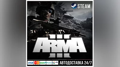 Arma 3