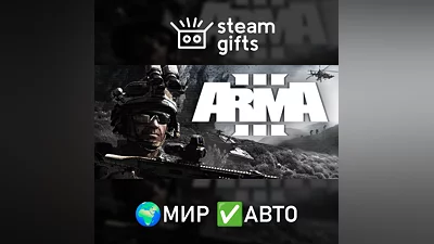 Arma 3 Deluxe Edition ROW AUTO