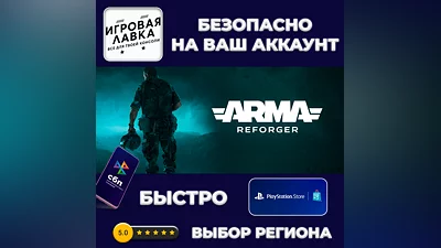 Arma Reforger | PS5