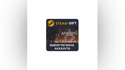 Assassin’s Creed Rogue Steam Region Select