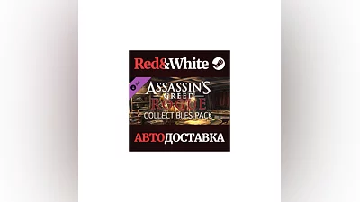 Assassin's Creed Rogue – Collectibles Pack DLC