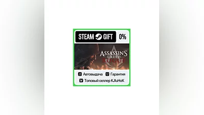 Assassin’s Creed Rogue - Standard/Deluxe STEAM•RU AUTO