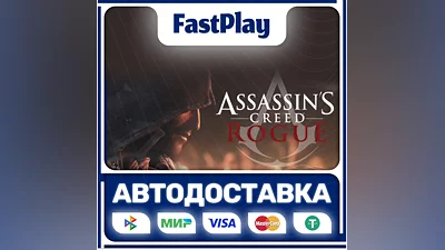 Assassin’s Creed  Rogue  STEAM GIFT  AUTO