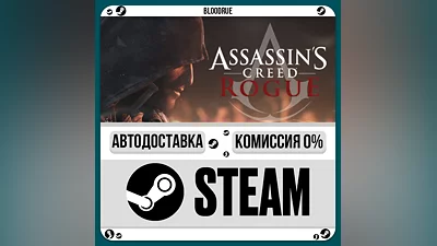 Assassin’s Creed  Rogue ️+SELECT STEAM•RU 0% AUTO