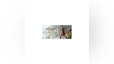 Assassin's Creed Odyssey - Standard Edition