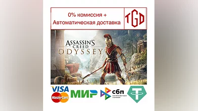 Assassin's Creed  Odyssey | Steam Russia
