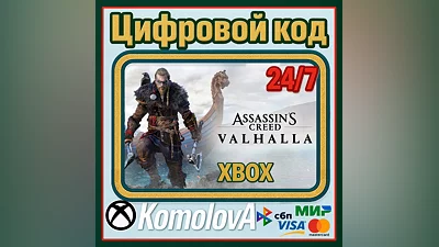 Assassin´s Creed Valhalla XBOX KEY + GIFT