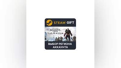 Assassin's Creed Valhalla Steam Gift Region Select